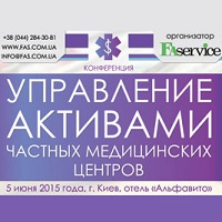 Конференция «Управление прибыльностью частных медицинских центров»