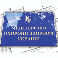 МОЗ України покращує умови щодо зміни статі