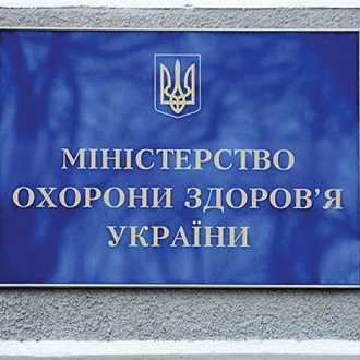 МОЗ України наполягає на необхідності якнайшвидше провести реформу охорони здоров’я