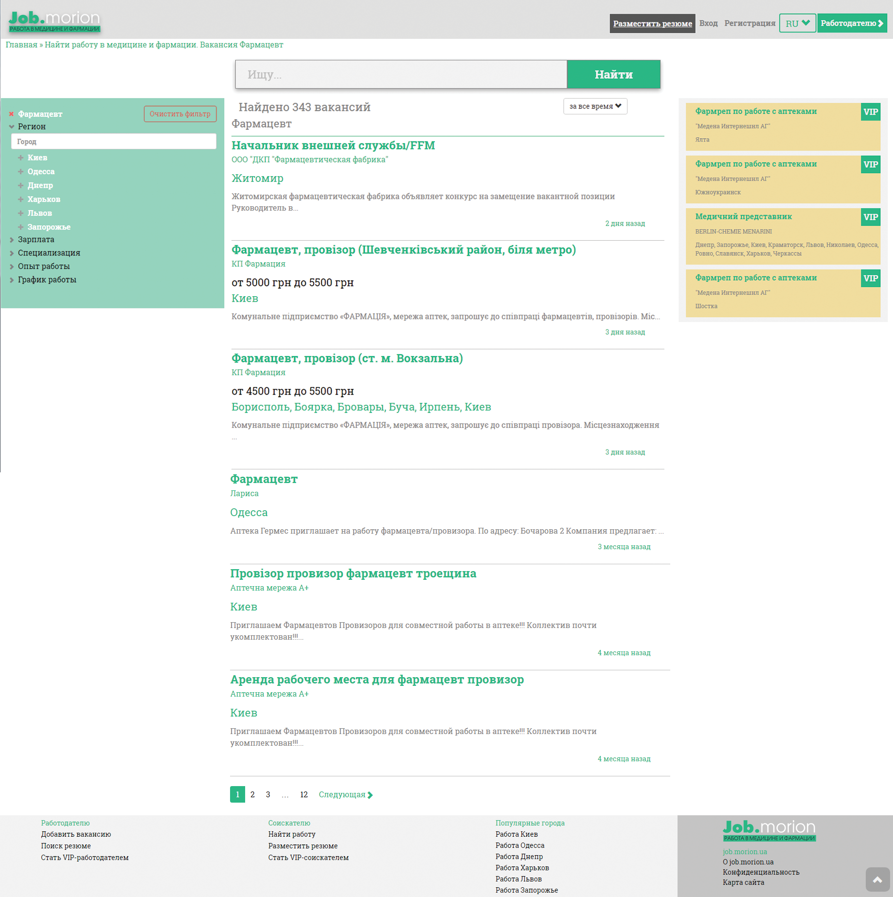 Умрет ли когда-нибудь медицина?