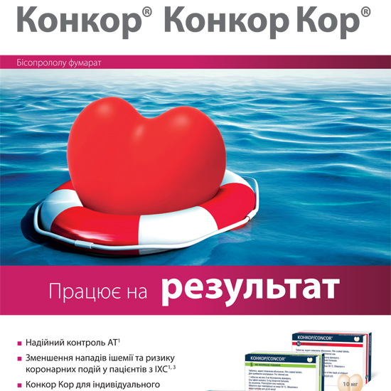 Клинические рекомендации по артериальной гипертензии у детей и подростков